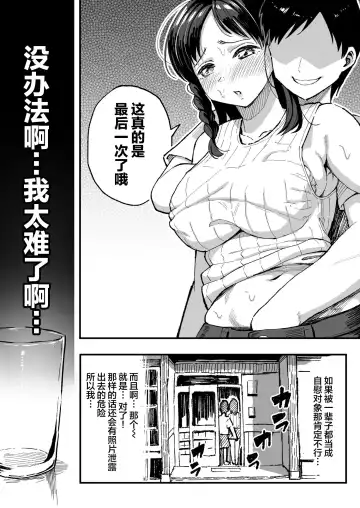 和你在十年后的八月 Fhentai - Page 73