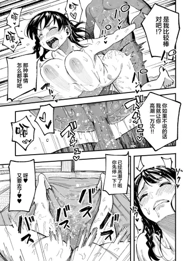和你在十年后的八月 Fhentai - Page 88