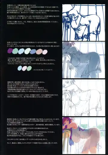 [Hews] forbidden GRIMOIRE Fhentai - Page 57