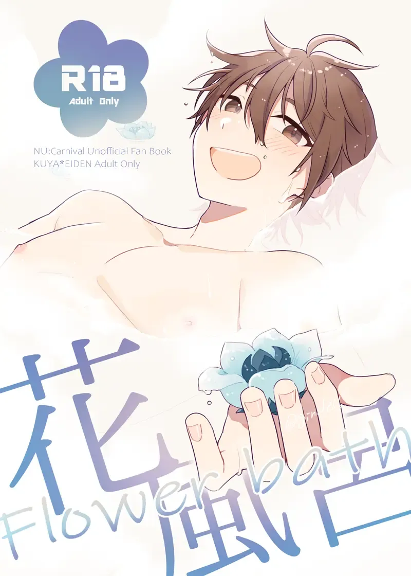 [Maru.] Hanafuro Fhentai - Page 1