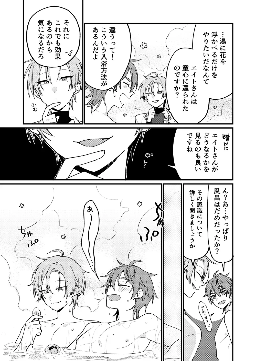 [Maru.] Hanafuro Fhentai - Page 4