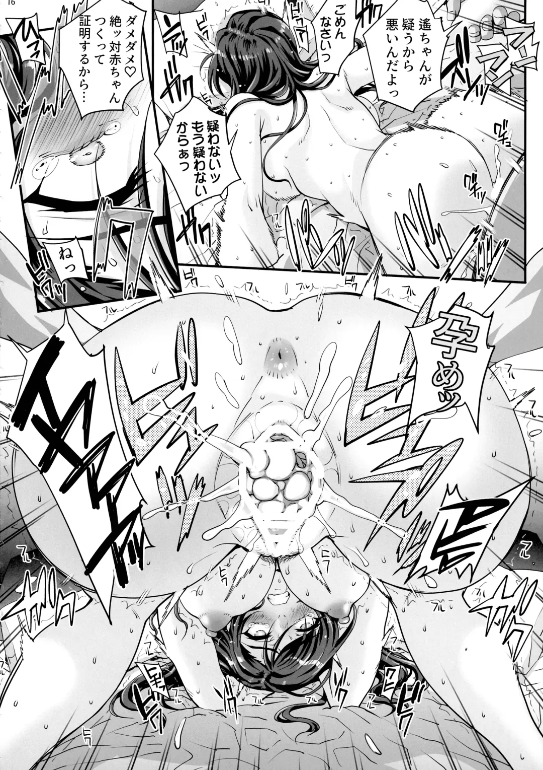 [Carn] Takanashi Shimai no Junan II - saimin sisters Fhentai - Page 18