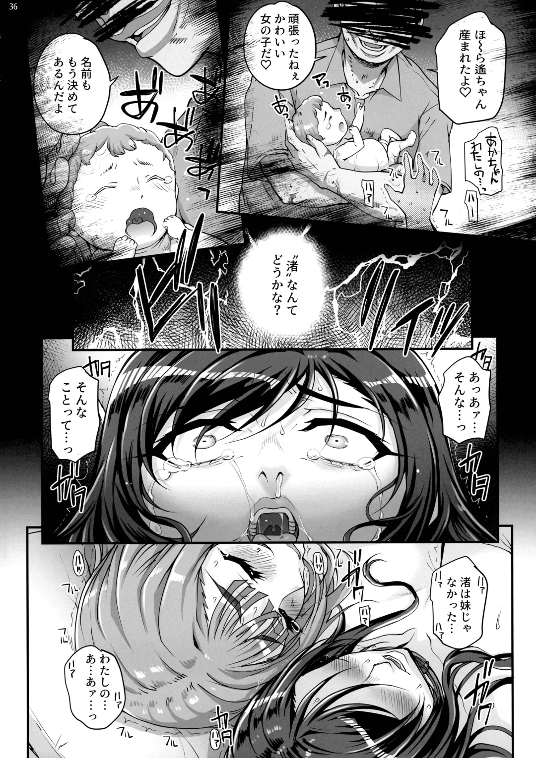 [Carn] Takanashi Shimai no Junan II - saimin sisters Fhentai - Page 38