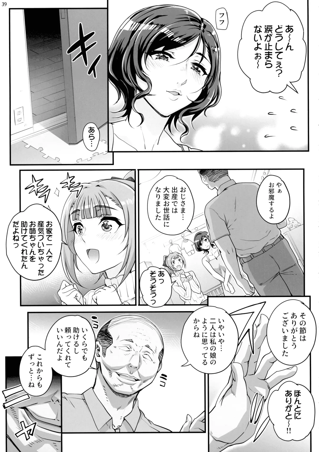 [Carn] Takanashi Shimai no Junan II - saimin sisters Fhentai - Page 41