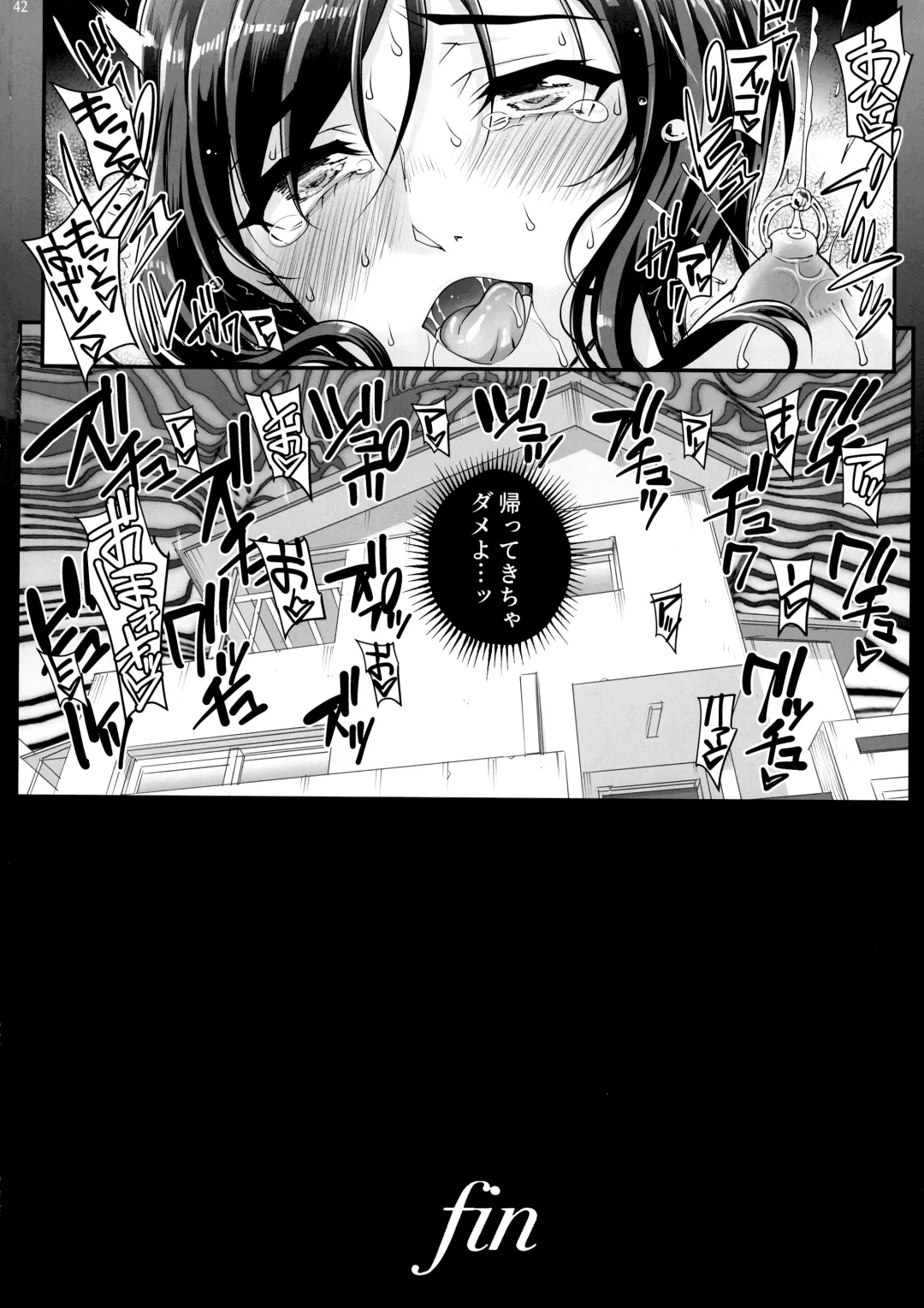 [Carn] Takanashi Shimai no Junan II - saimin sisters Fhentai - Page 44