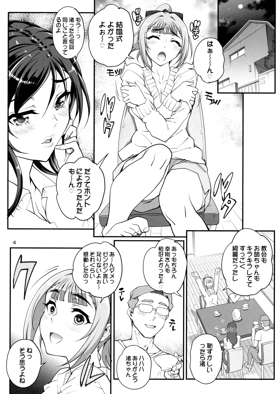 [Carn] Takanashi Shimai no Junan II - saimin sisters Fhentai - Page 6