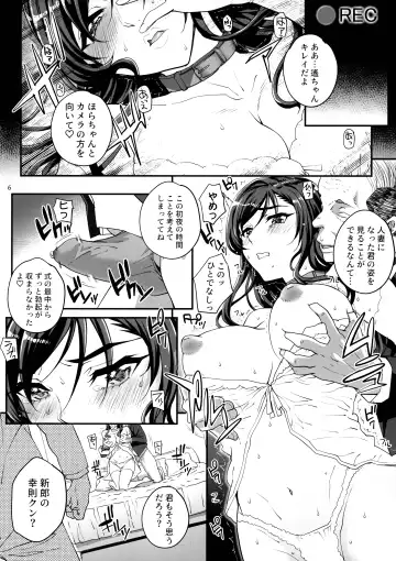 [Carn] Takanashi Shimai no Junan II - saimin sisters Fhentai.net - Page 8