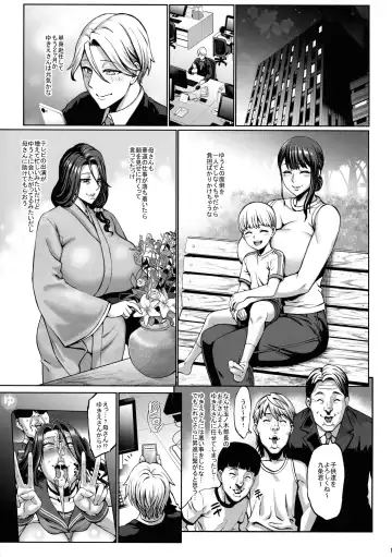 [Neromashin] Omae no Kaa-chan Ikutoki no Kao Sugee Busu da zo w 3 Fhentai - Page 3