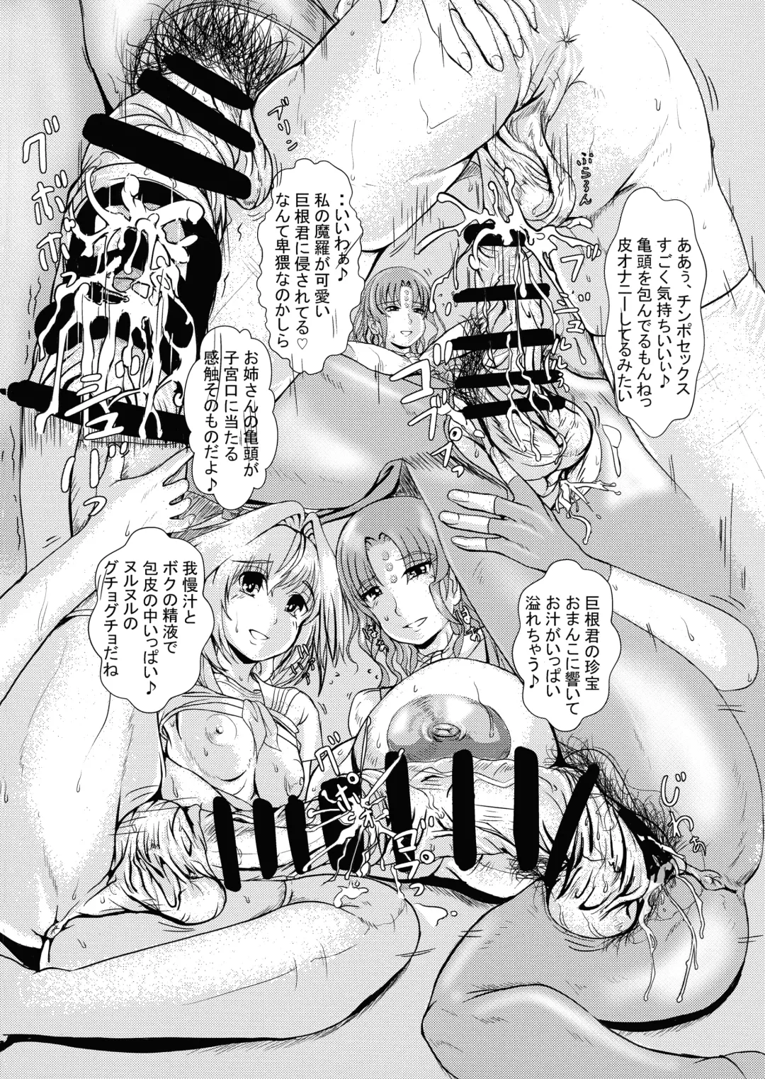 [Ura Hayaihitoya] DOHC - Double Overhead Cumshot Fhentai - Page 6