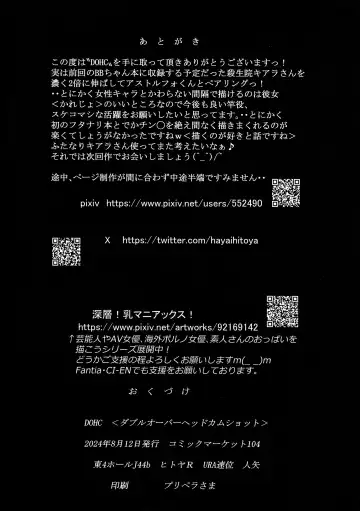 [Ura Hayaihitoya] DOHC - Double Overhead Cumshot Fhentai - Page 14