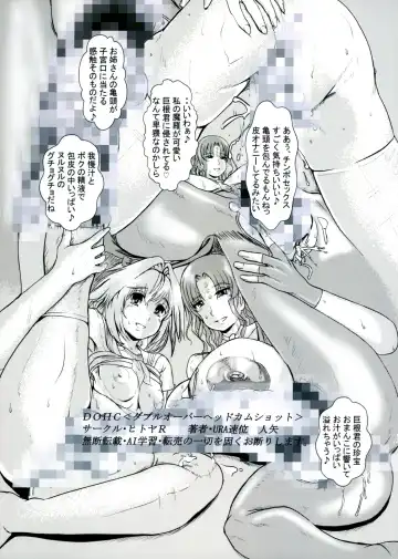 [Ura Hayaihitoya] DOHC - Double Overhead Cumshot Fhentai - Page 2