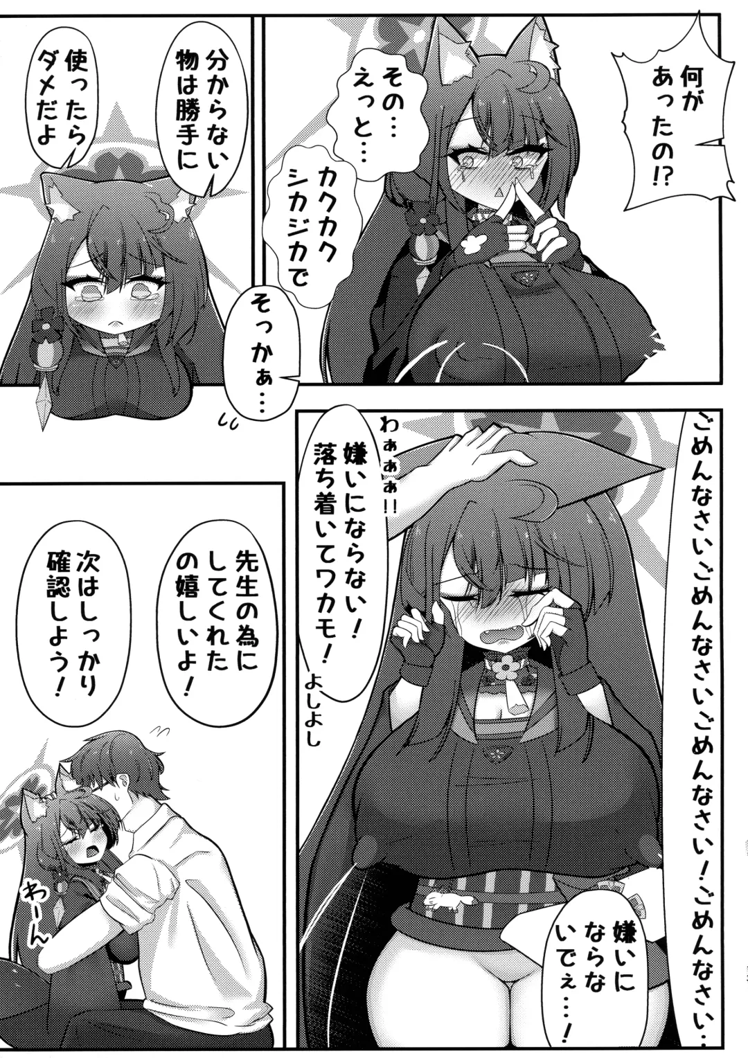 Wakamo Milk Fhentai - Page 12