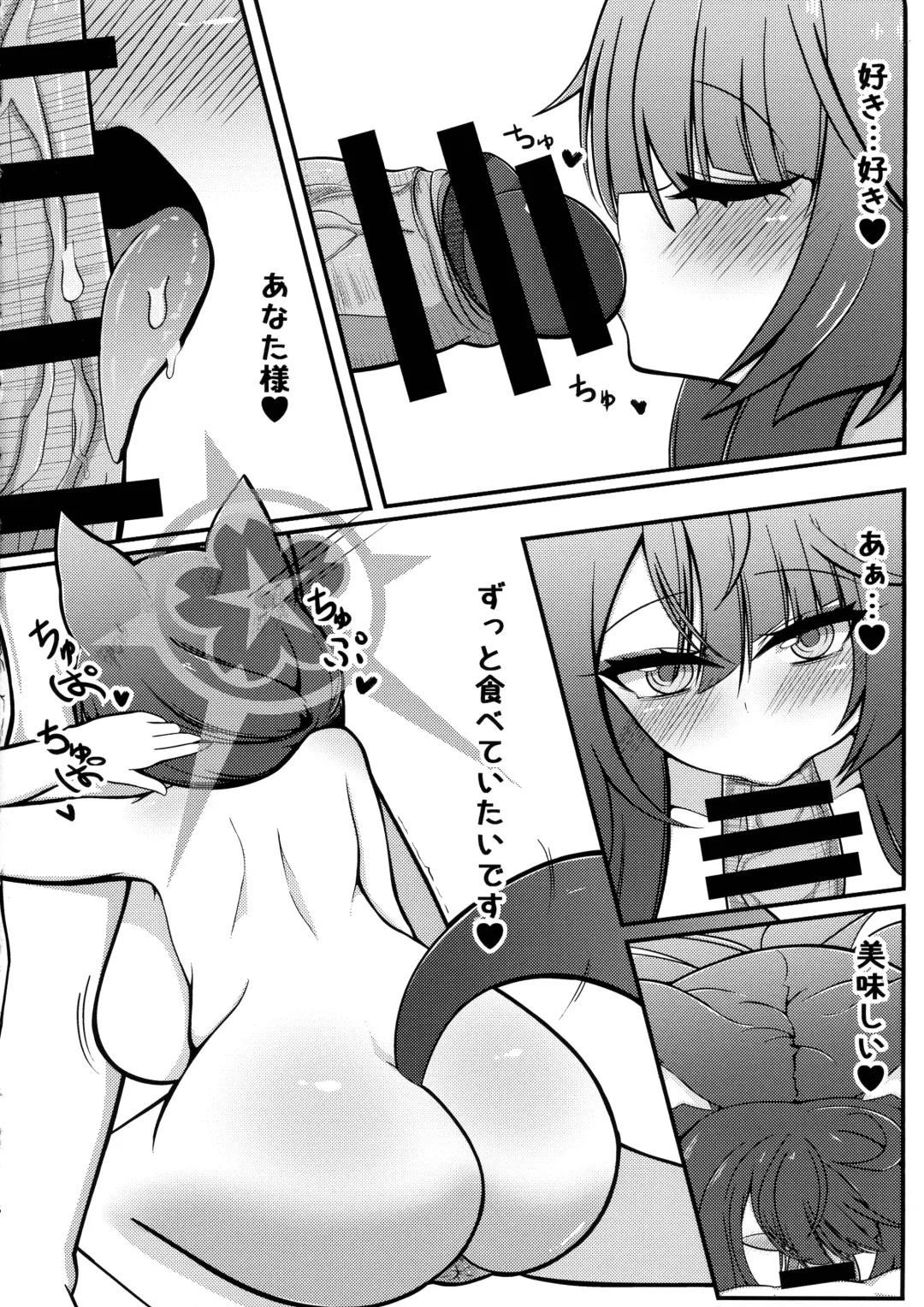 Wakamo Milk Fhentai - Page 15