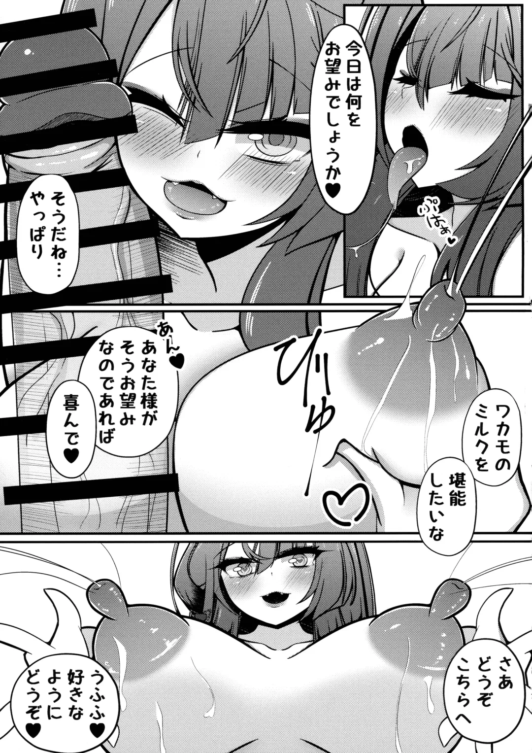 Wakamo Milk Fhentai - Page 16