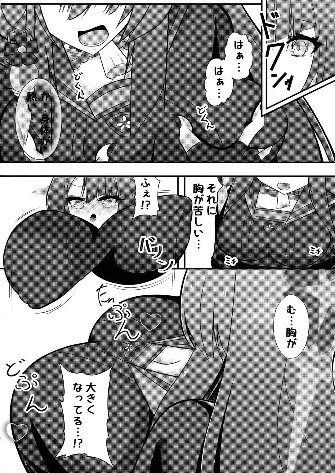 Wakamo Milk Fhentai - Page 9