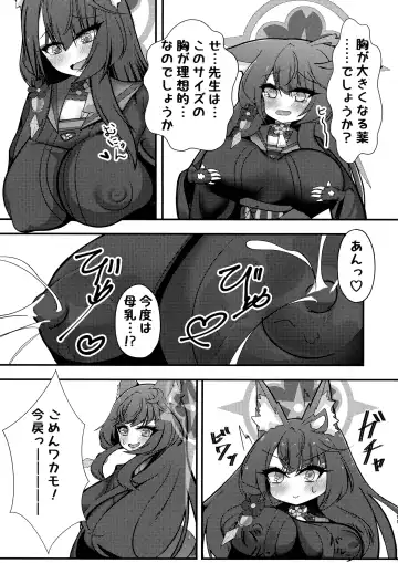 Wakamo Milk Fhentai - Page 10