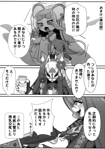 Wakamo Milk Fhentai - Page 23