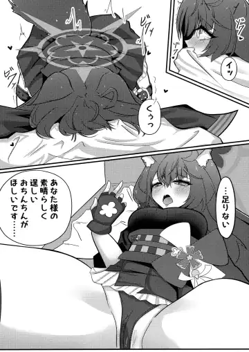 Wakamo Milk Fhentai - Page 5