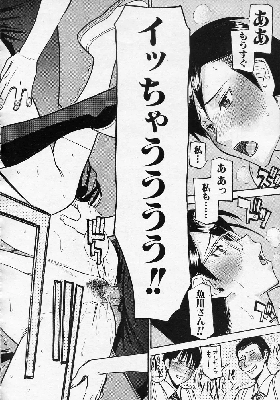 [Inomaru] Housou Shitsu no Triangle Fhentai.net - Page 100