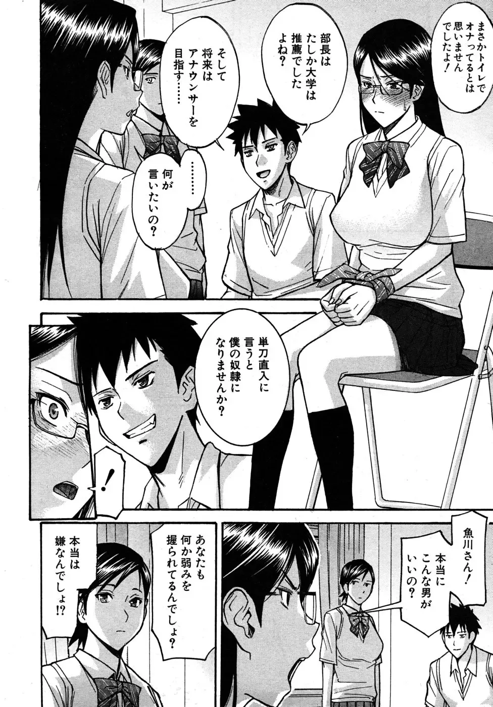 [Inomaru] Housou Shitsu no Triangle Fhentai.net - Page 12