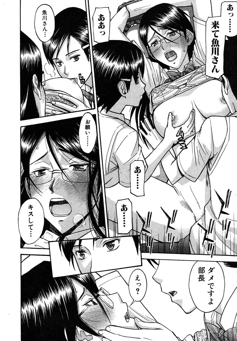 [Inomaru] Housou Shitsu no Triangle Fhentai.net - Page 20