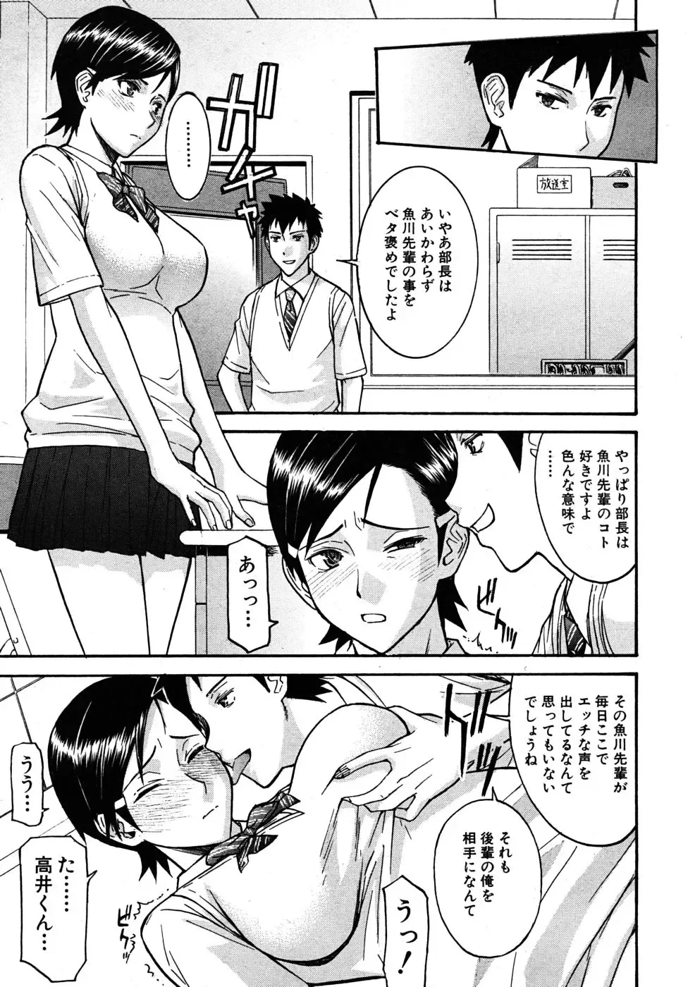 [Inomaru] Housou Shitsu no Triangle Fhentai.net - Page 3