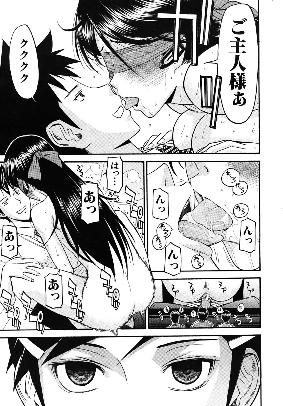 [Inomaru] Housou Shitsu no Triangle Fhentai.net - Page 45