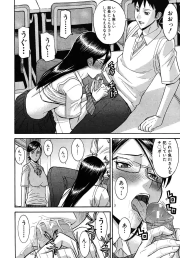 [Inomaru] Housou Shitsu no Triangle Fhentai.net - Page 16