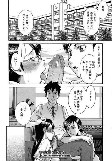 [Inomaru] Housou Shitsu no Triangle Fhentai.net - Page 24