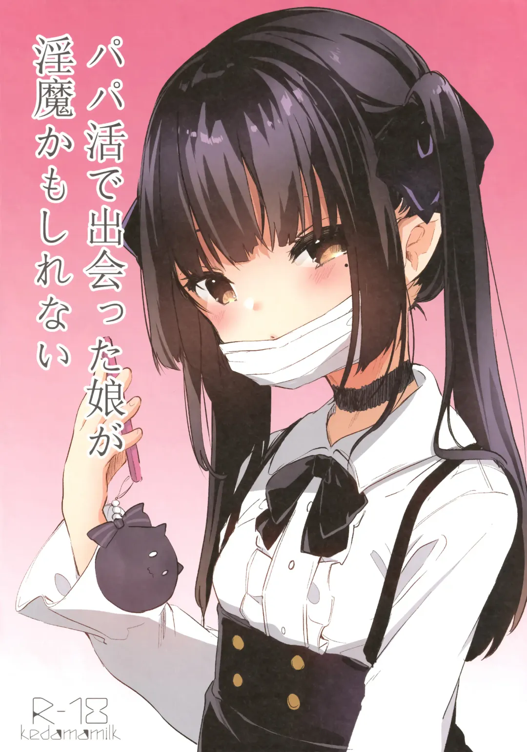 [Tamano Kedama] Zenbu Kimi no Sei da. Full color | 全部都是你的错 全彩版 Fhentai - Page 24