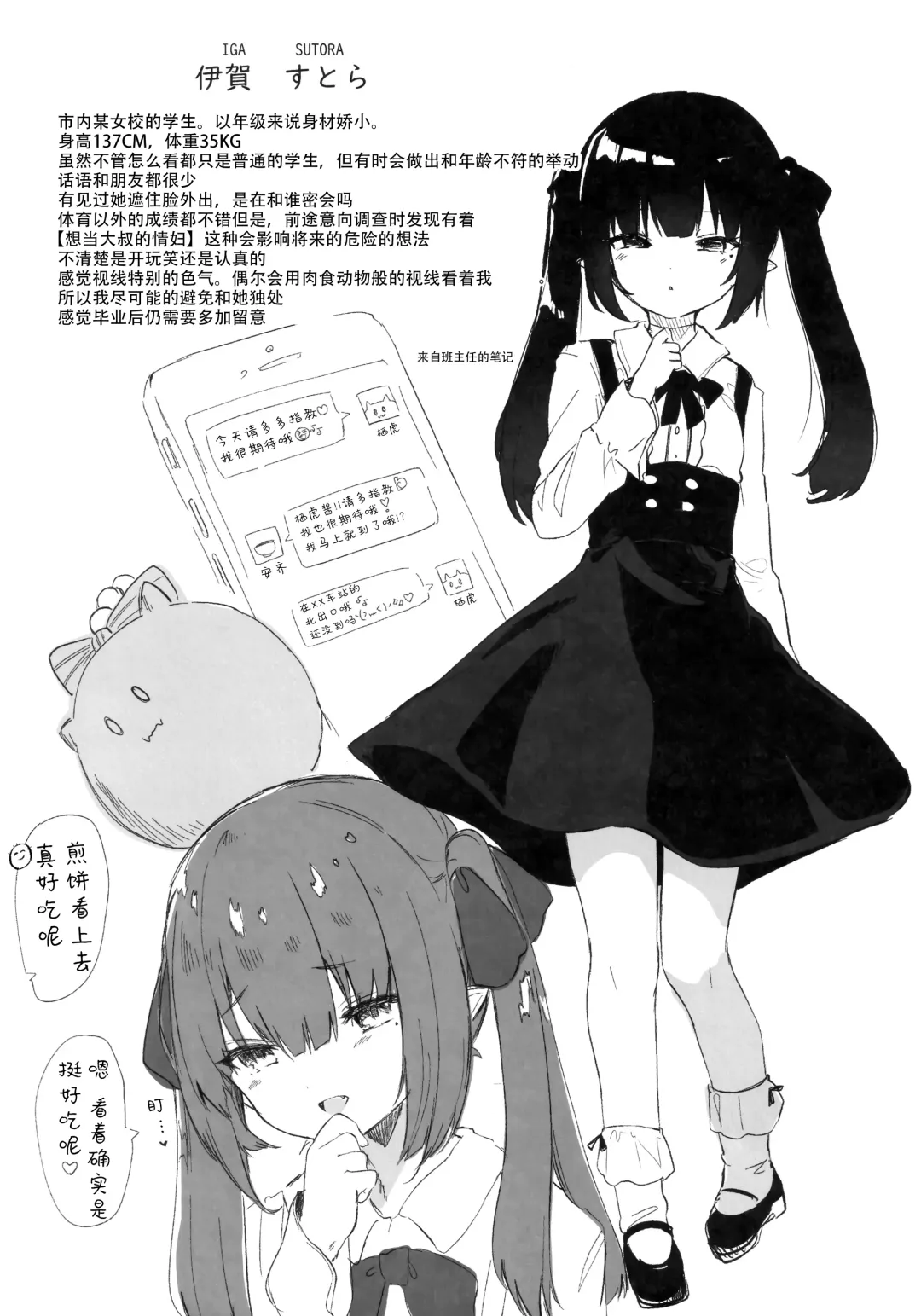 [Tamano Kedama] Zenbu Kimi no Sei da. Full color | 全部都是你的错 全彩版 Fhentai - Page 34