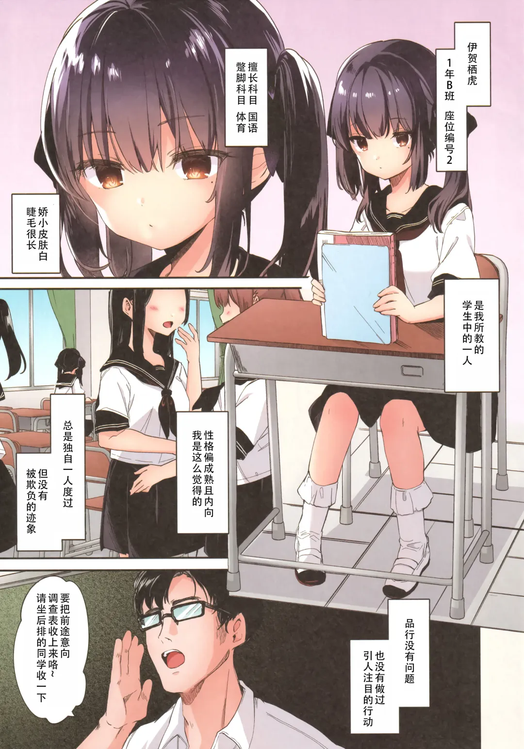 [Tamano Kedama] Zenbu Kimi no Sei da. Full color | 全部都是你的错 全彩版 Fhentai - Page 5