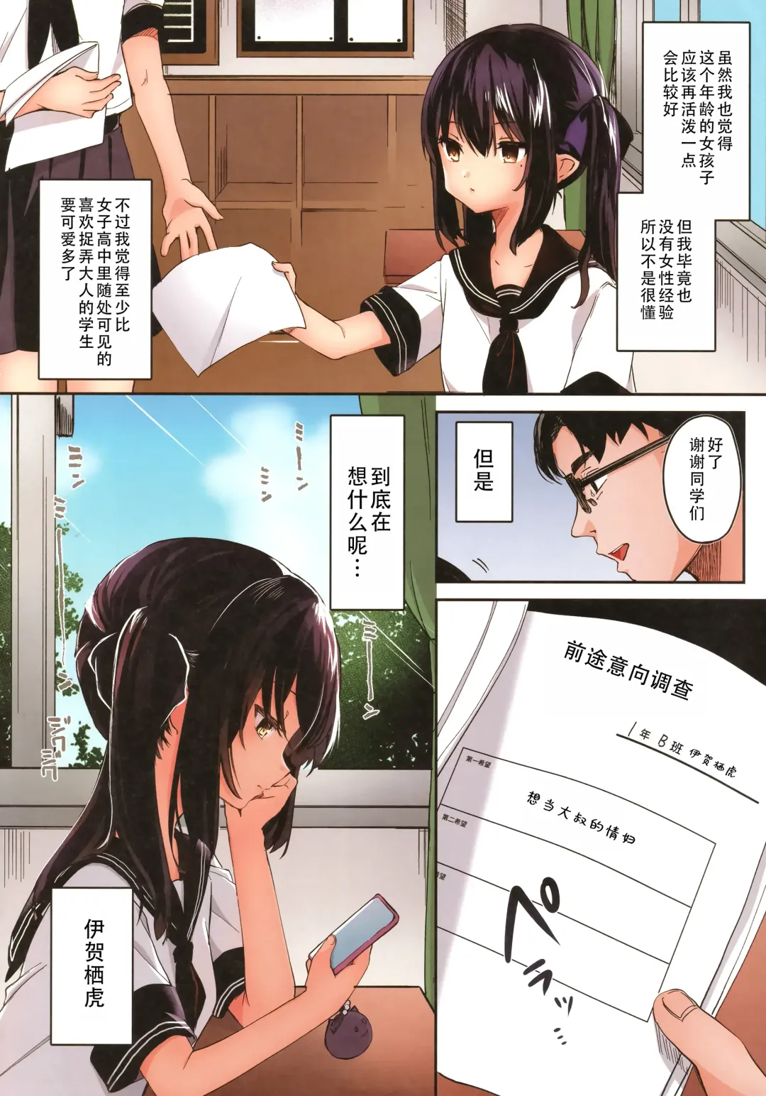 [Tamano Kedama] Zenbu Kimi no Sei da. Full color | 全部都是你的错 全彩版 Fhentai - Page 6