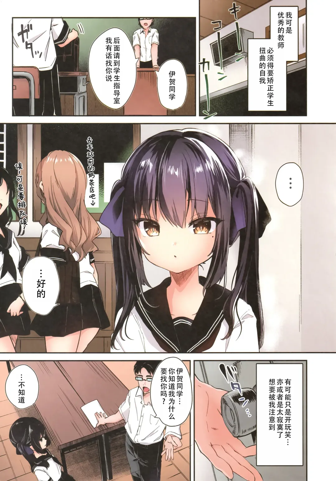 [Tamano Kedama] Zenbu Kimi no Sei da. Full color | 全部都是你的错 全彩版 Fhentai - Page 7