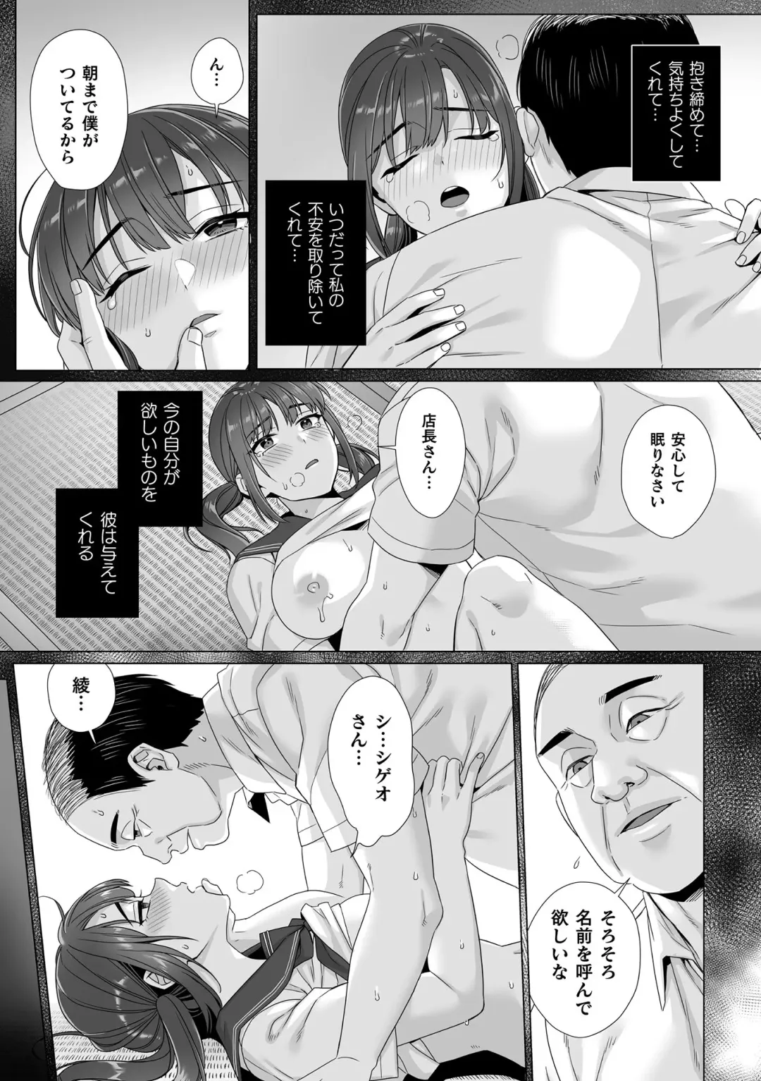 [Miniru] Junboku Joshikousei wa Oyaji Iro ni Somerarete Comic Ban Ch. 7 Fhentai - Page 13
