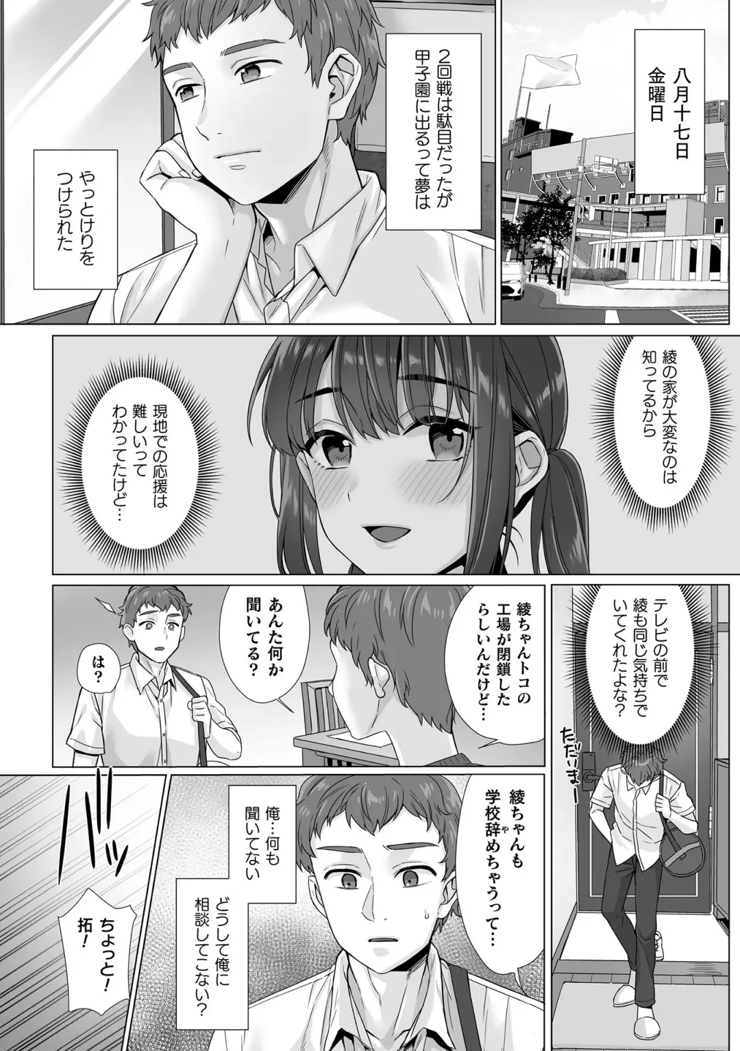 [Miniru] Junboku Joshikousei wa Oyaji Iro ni Somerarete Comic Ban Ch. 7 Fhentai - Page 14