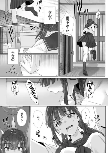 [Miniru] Junboku Joshikousei wa Oyaji Iro ni Somerarete Comic Ban Ch. 7 Fhentai - Page 5