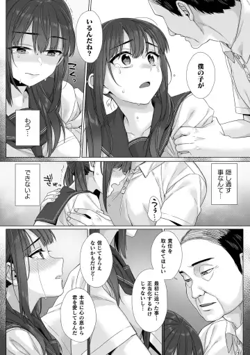 [Miniru] Junboku Joshikousei wa Oyaji Iro ni Somerarete Comic Ban Ch. 7 Fhentai - Page 6