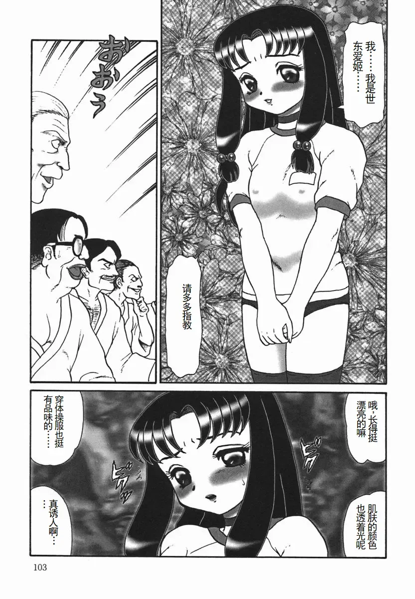 [Makita Aoi] ~RE IN~ Fhentai - Page 105