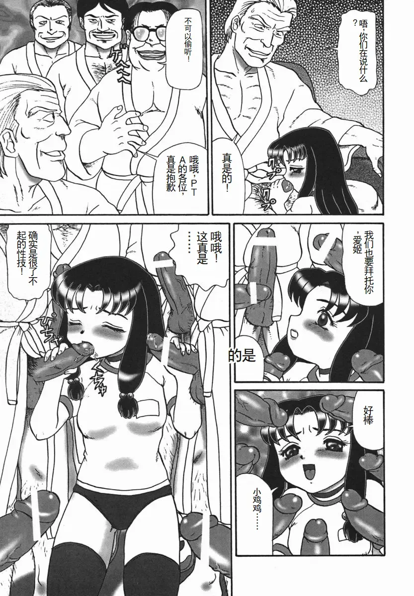 [Makita Aoi] ~RE IN~ Fhentai - Page 111