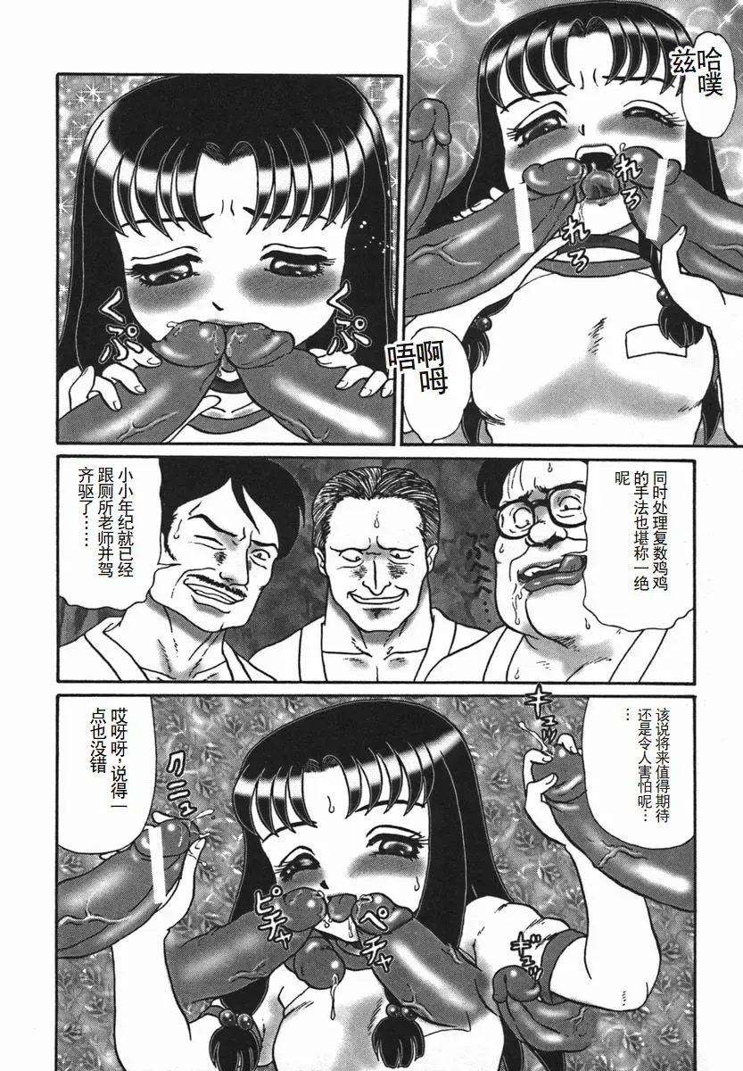 [Makita Aoi] ~RE IN~ Fhentai - Page 112