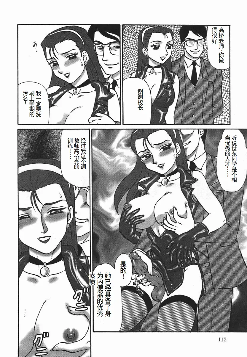 [Makita Aoi] ~RE IN~ Fhentai - Page 114