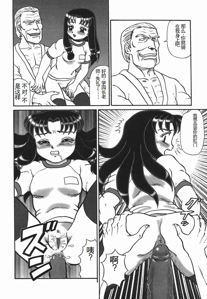 [Makita Aoi] ~RE IN~ Fhentai - Page 116