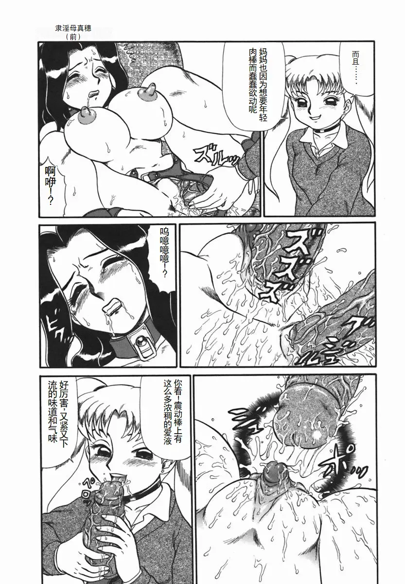 [Makita Aoi] ~RE IN~ Fhentai - Page 12