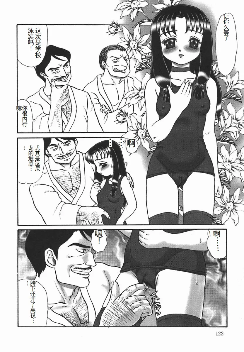 [Makita Aoi] ~RE IN~ Fhentai - Page 124