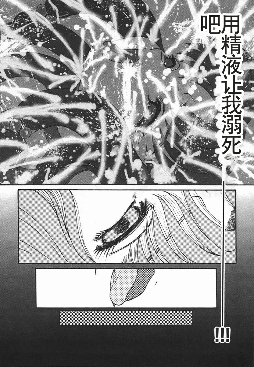 [Makita Aoi] ~RE IN~ Fhentai - Page 130