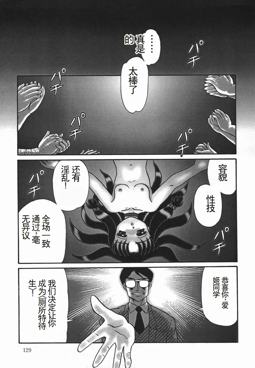 [Makita Aoi] ~RE IN~ Fhentai - Page 131