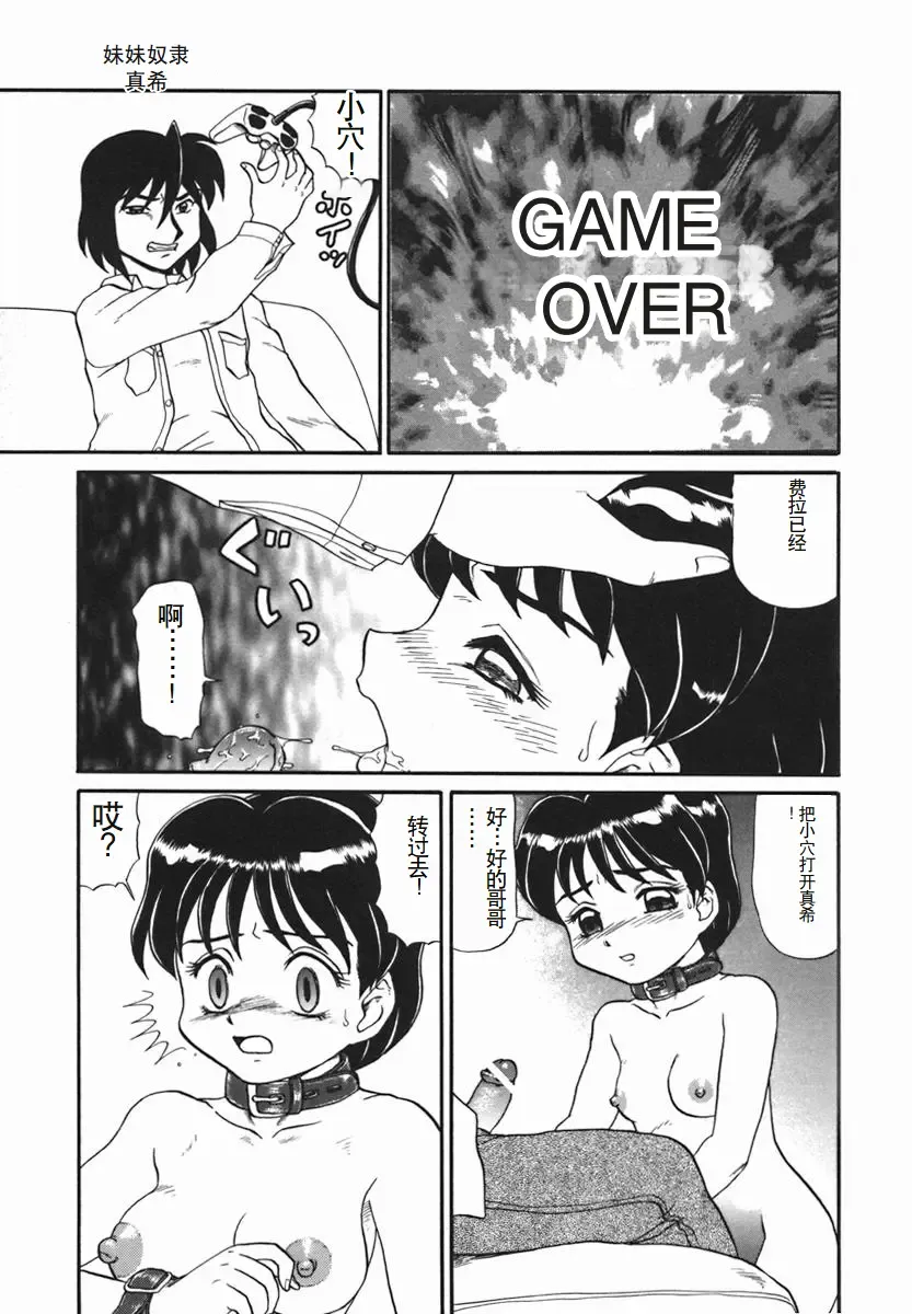 [Makita Aoi] ~RE IN~ Fhentai - Page 137