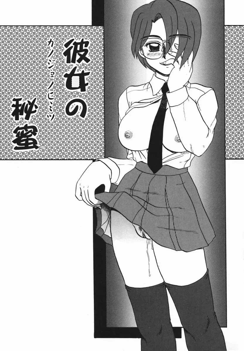 [Makita Aoi] ~RE IN~ Fhentai - Page 151