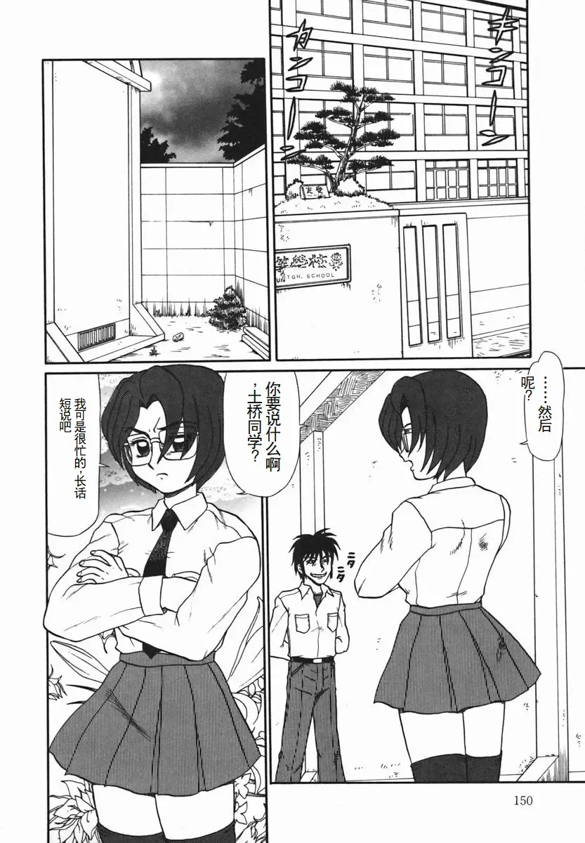 [Makita Aoi] ~RE IN~ Fhentai - Page 152